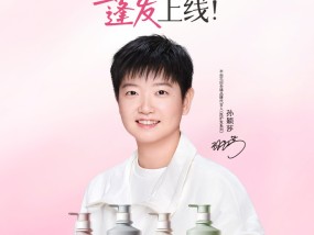 找孙颖莎做代言的国货美妆半亩花田距离成为头部还有多远？